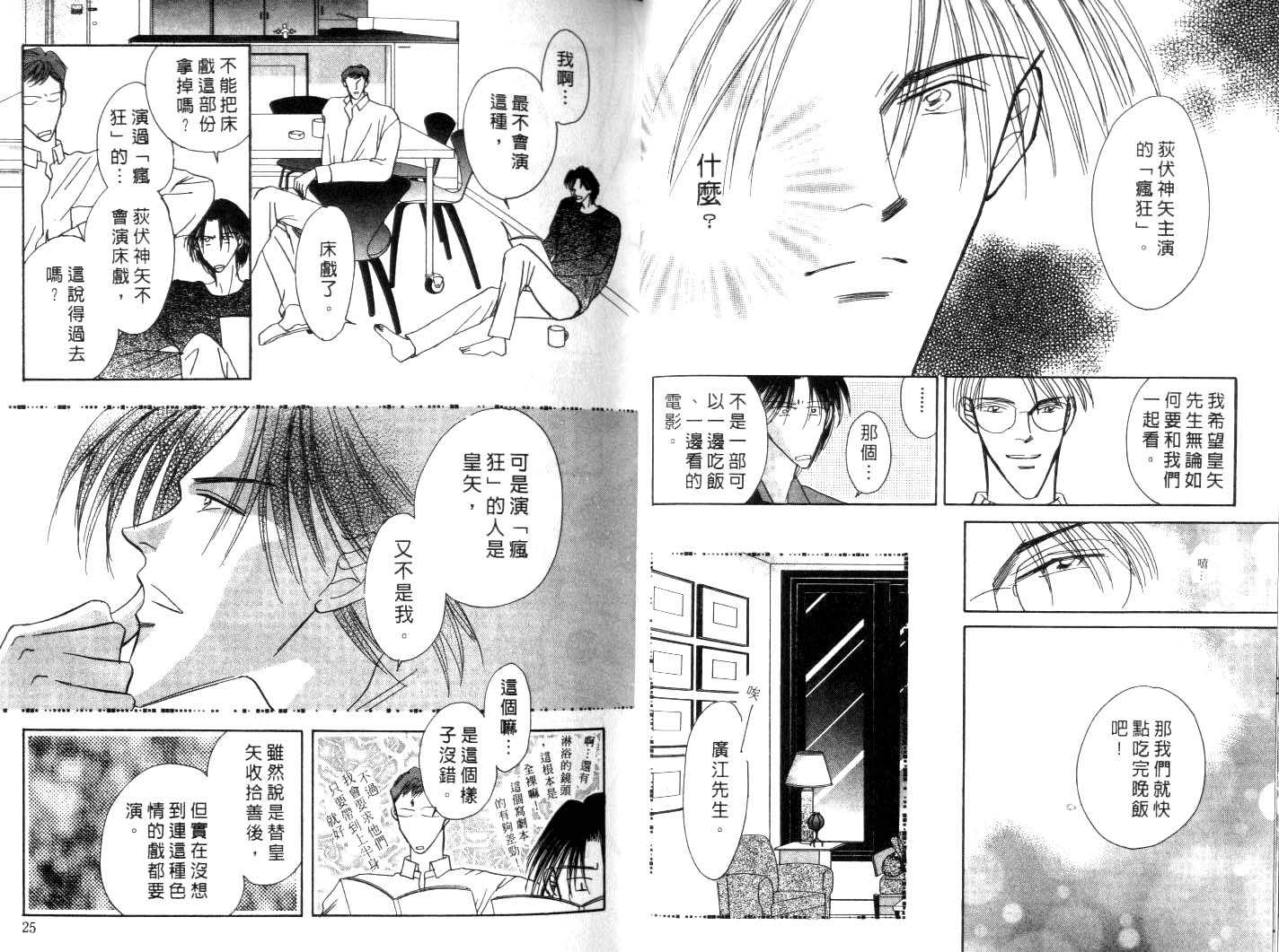 诗襟 MyLove韩漫全集-vol_02无删减无遮挡章节图片 