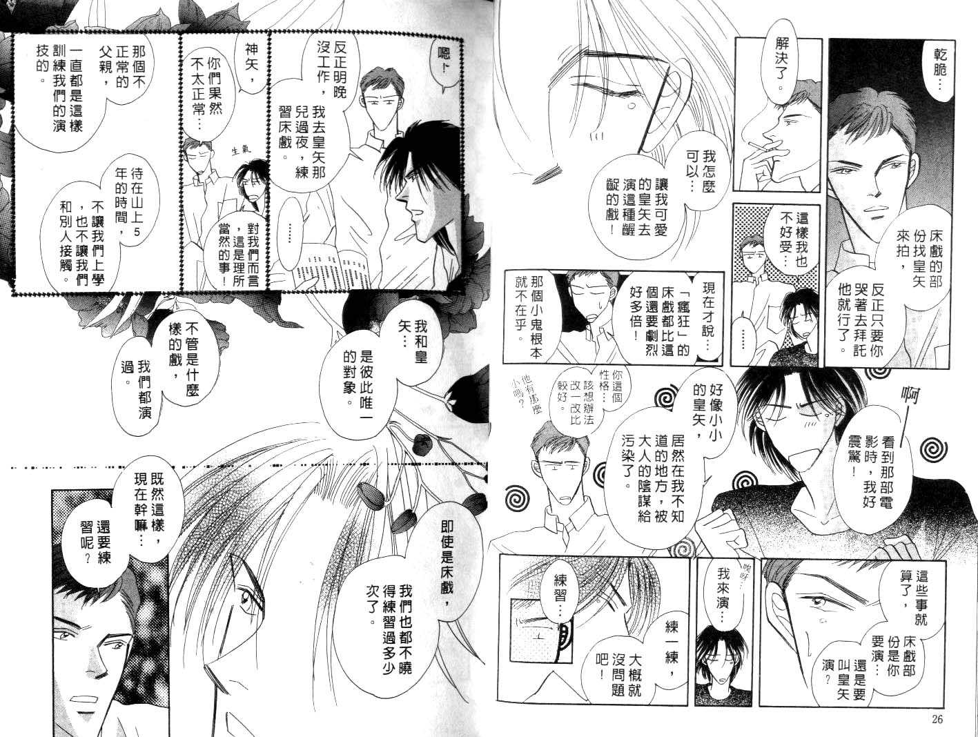 诗襟 MyLove韩漫全集-vol_02无删减无遮挡章节图片 