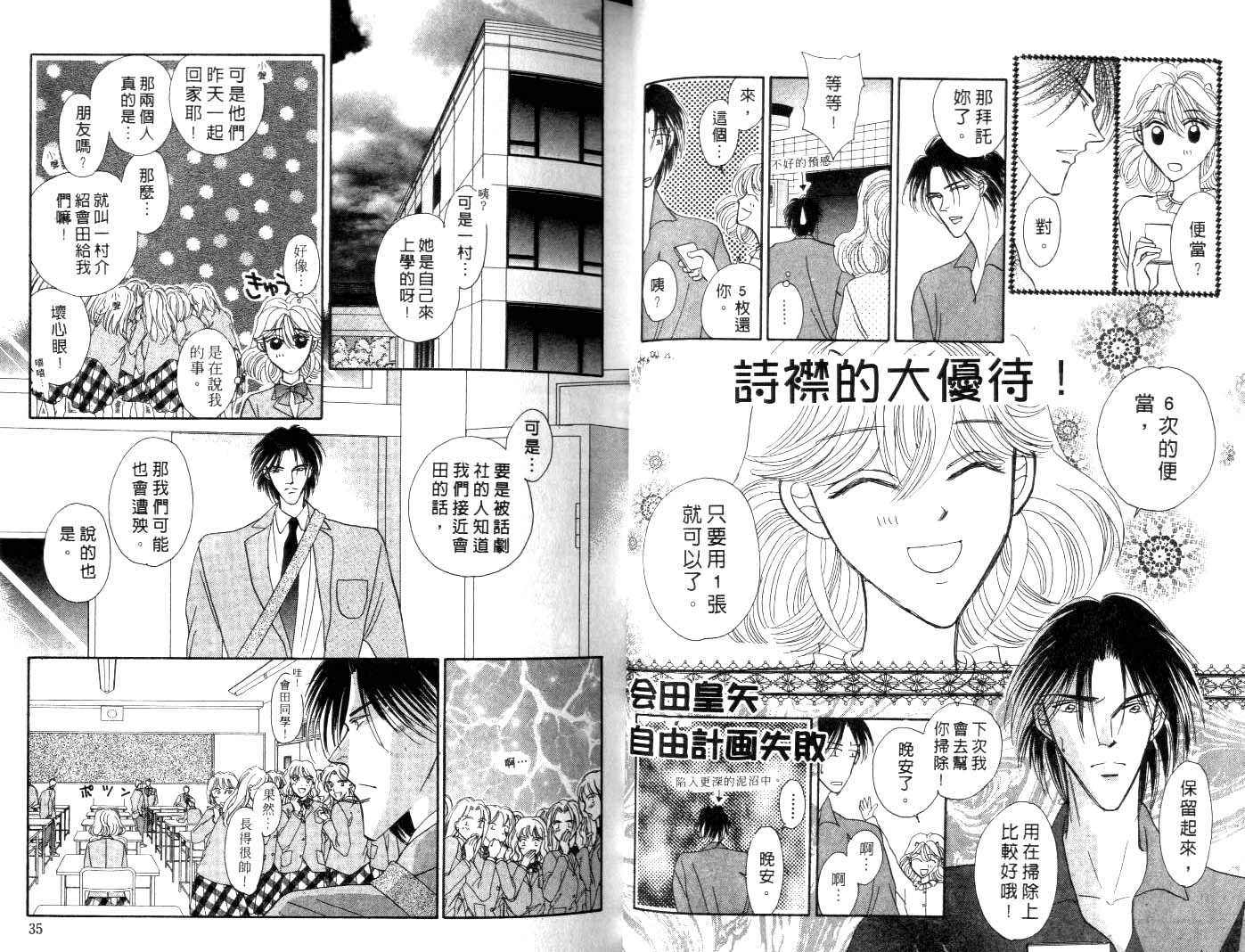 诗襟 MyLove韩漫全集-vol_02无删减无遮挡章节图片 