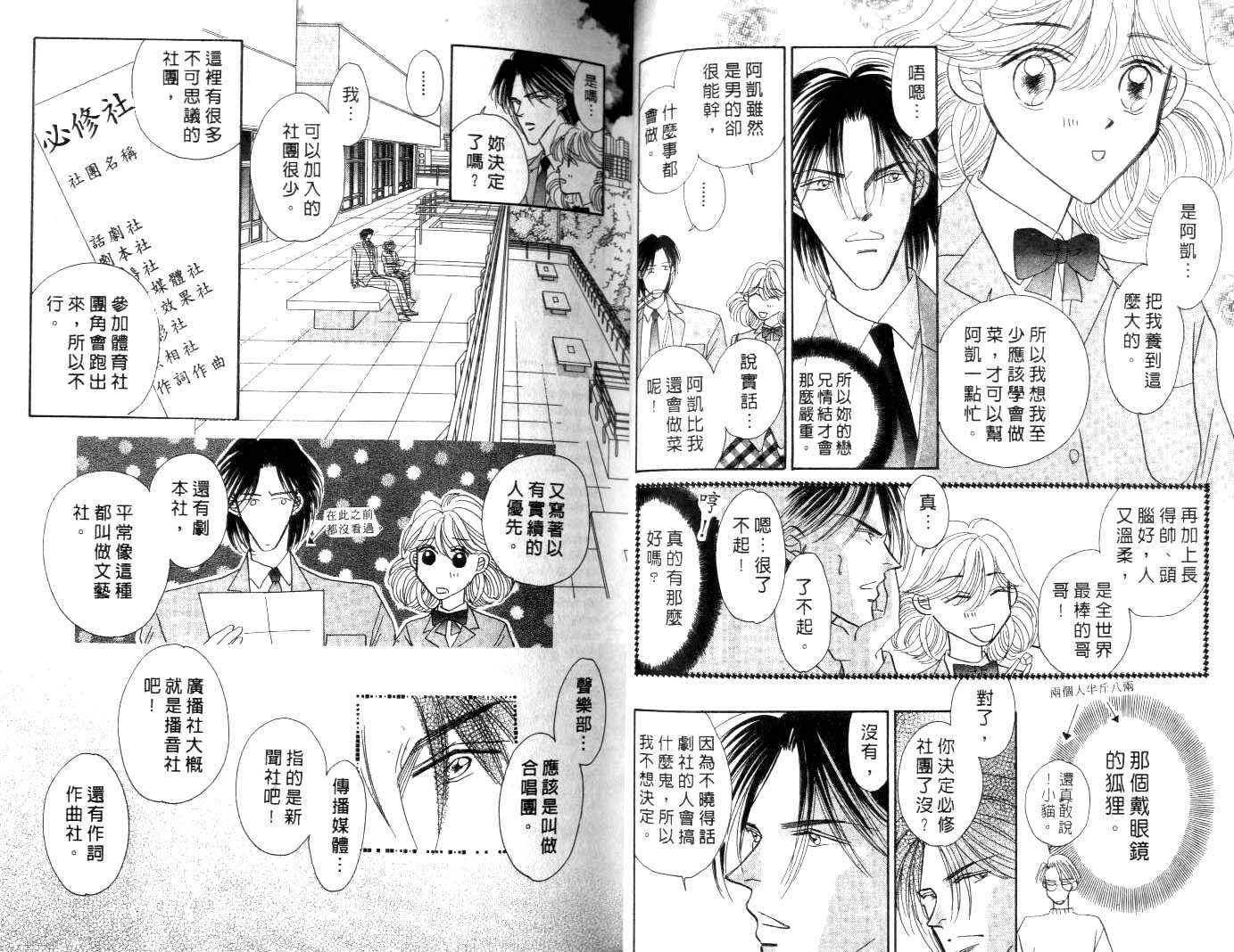 诗襟 MyLove韩漫全集-vol_02无删减无遮挡章节图片 