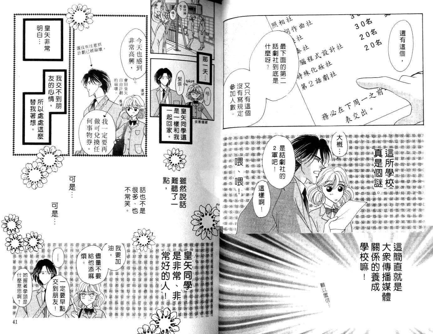 诗襟 MyLove韩漫全集-vol_02无删减无遮挡章节图片 