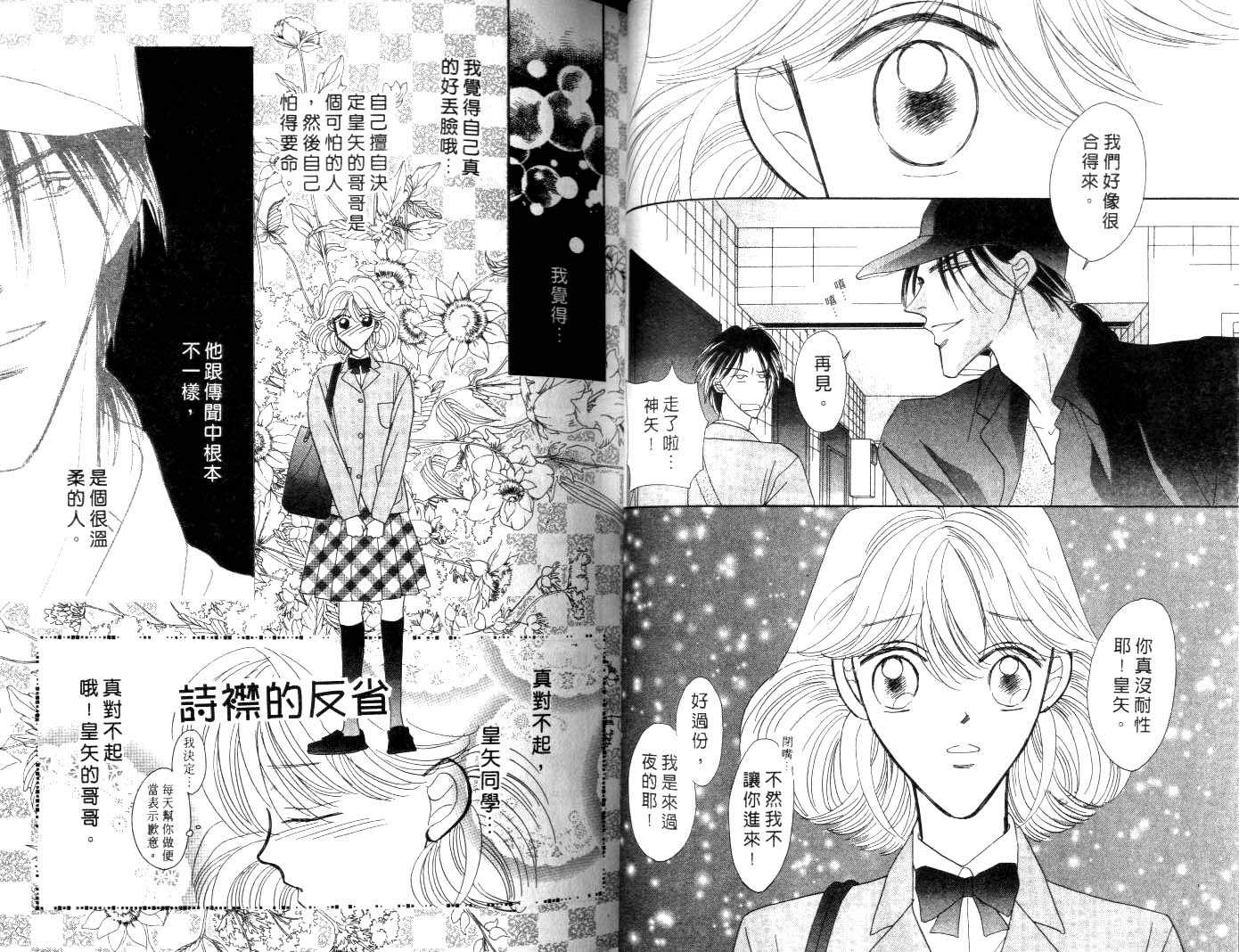 诗襟 MyLove韩漫全集-vol_02无删减无遮挡章节图片 