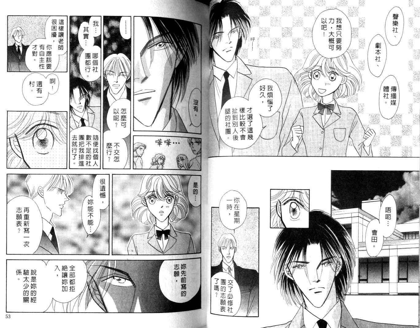诗襟 MyLove韩漫全集-vol_02无删减无遮挡章节图片 