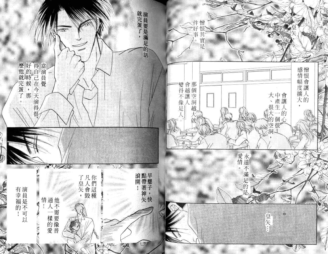 诗襟 MyLove韩漫全集-vol_02无删减无遮挡章节图片 