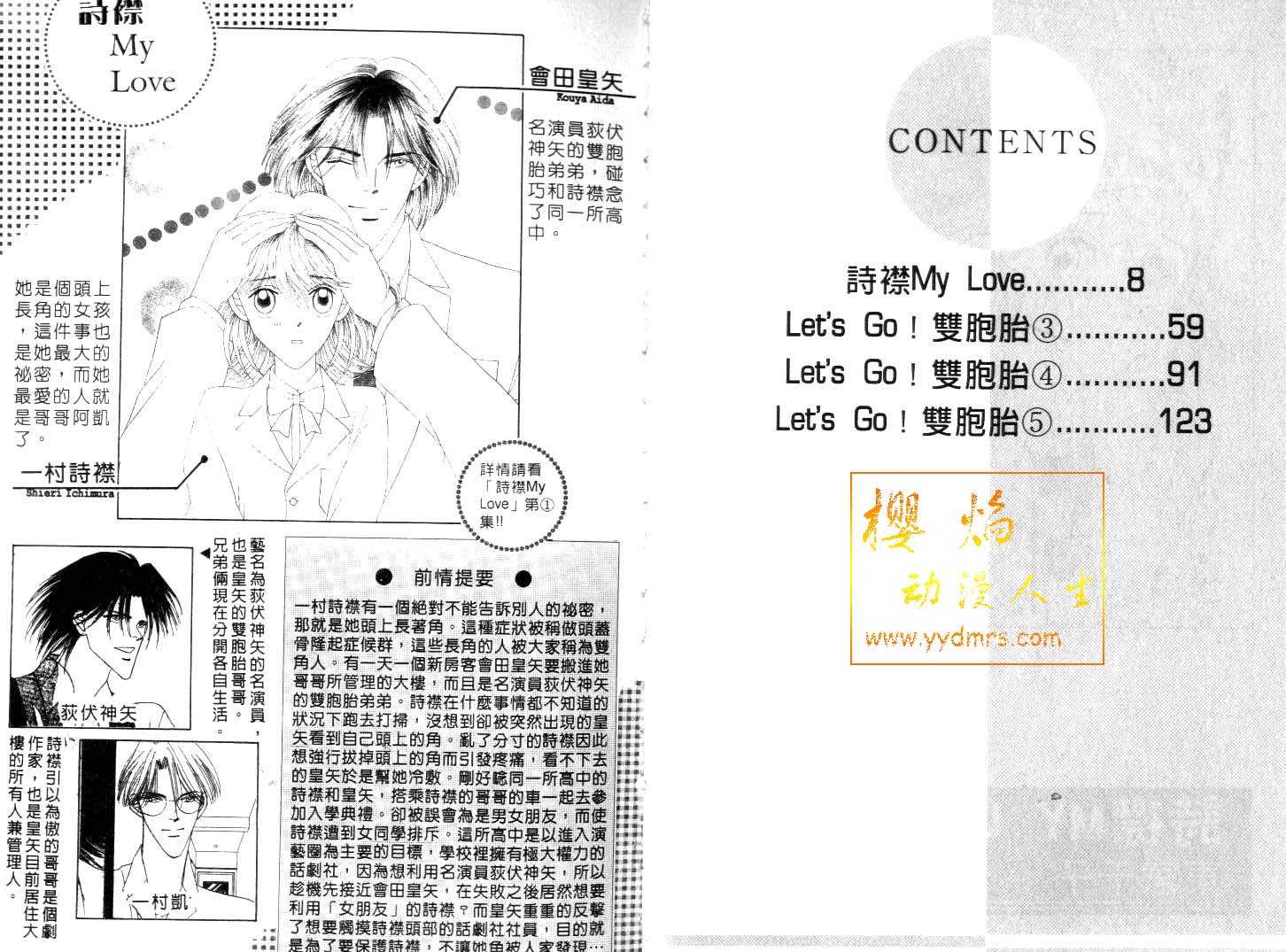 诗襟 MyLove韩漫全集-vol_02无删减无遮挡章节图片 