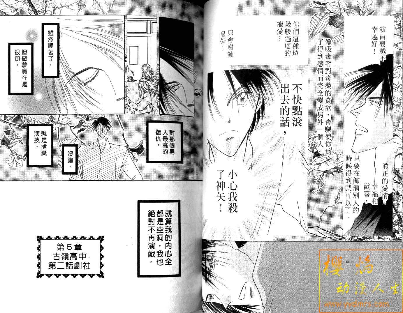诗襟 MyLove韩漫全集-vol_02无删减无遮挡章节图片 