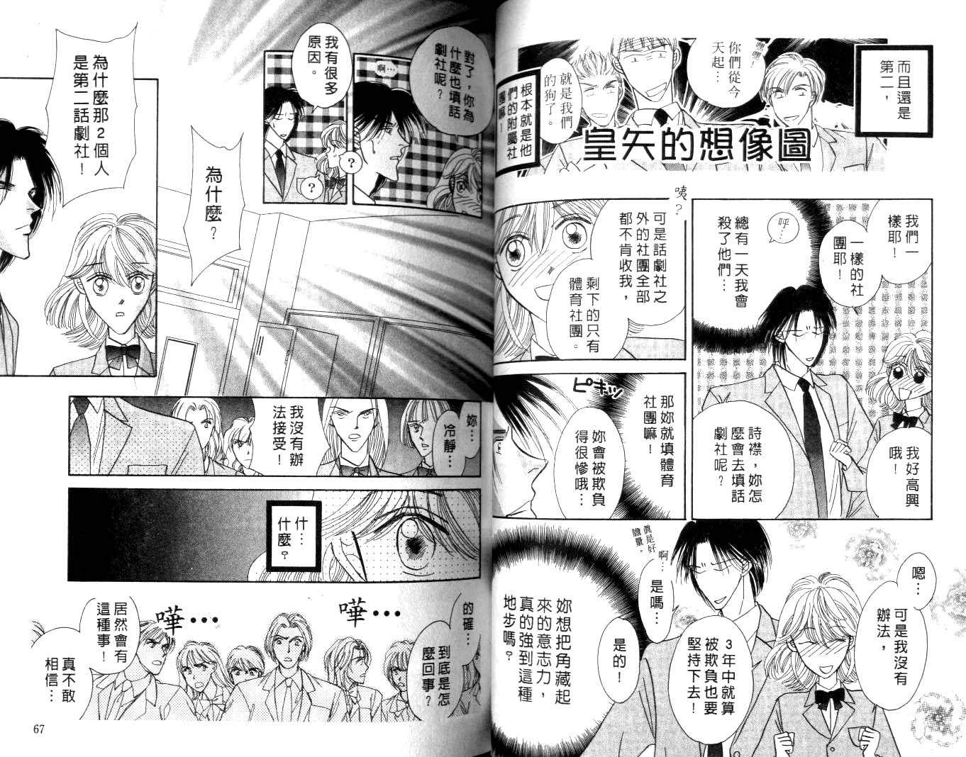 诗襟 MyLove韩漫全集-vol_02无删减无遮挡章节图片 