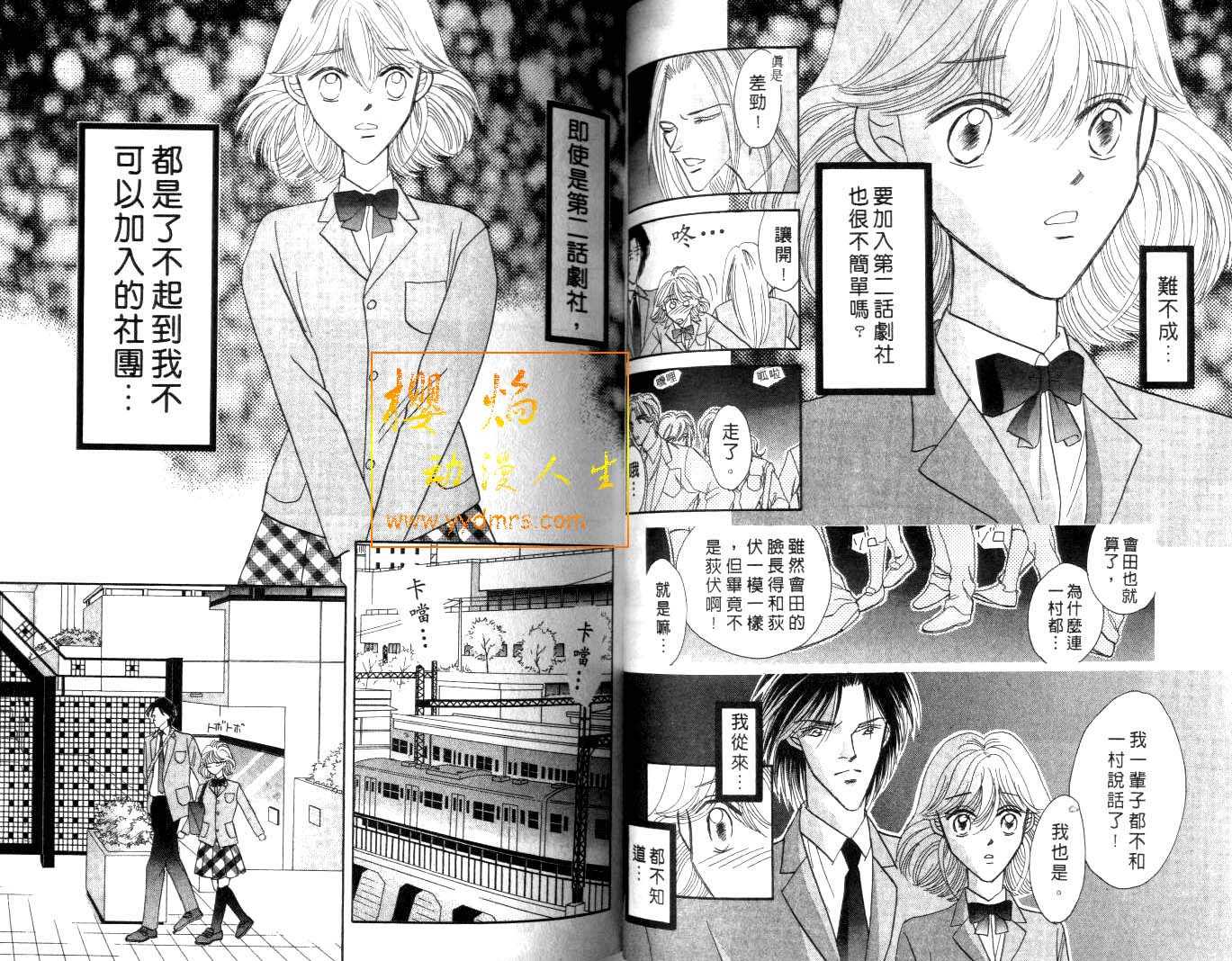 诗襟 MyLove韩漫全集-vol_02无删减无遮挡章节图片 