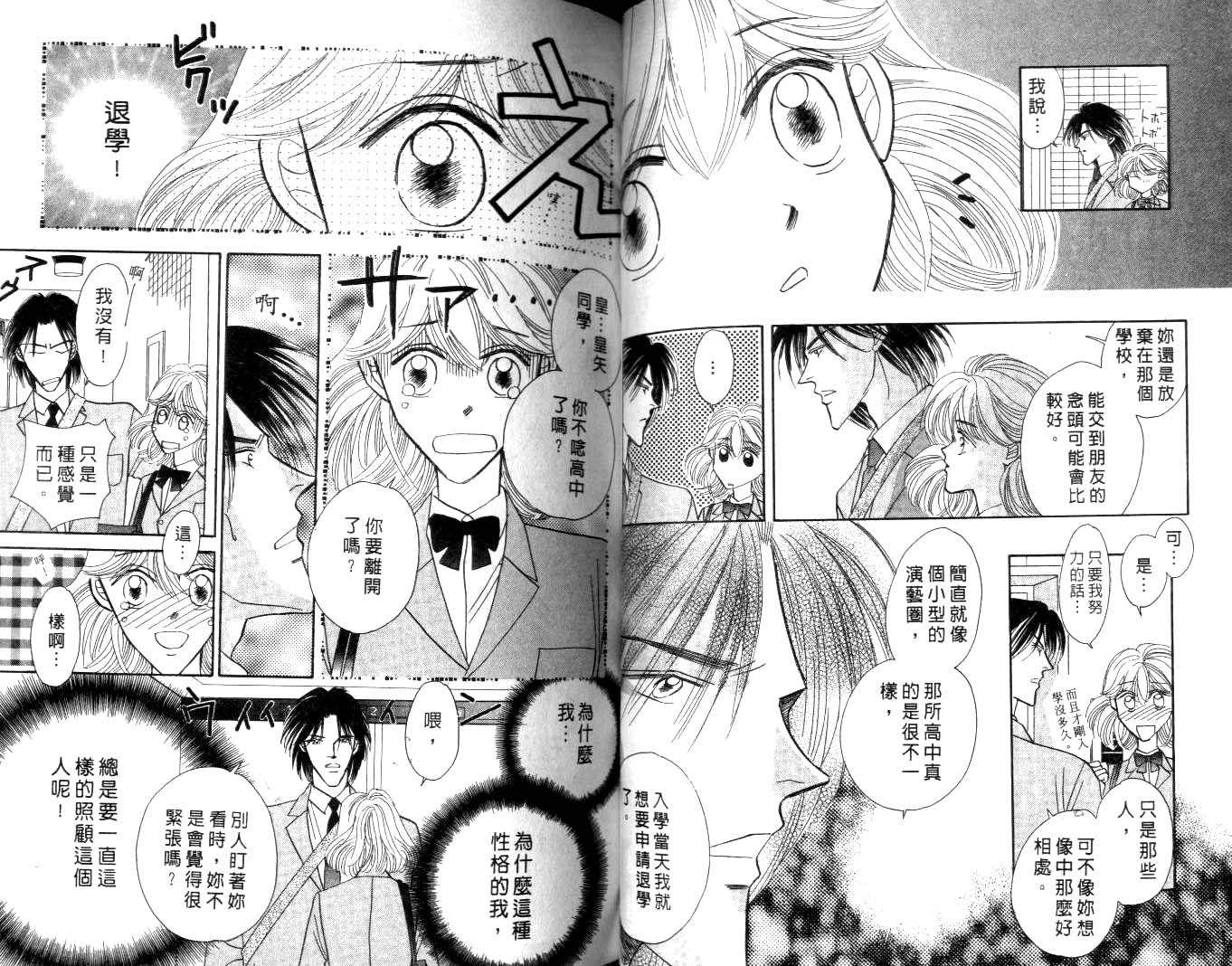 诗襟 MyLove韩漫全集-vol_02无删减无遮挡章节图片 