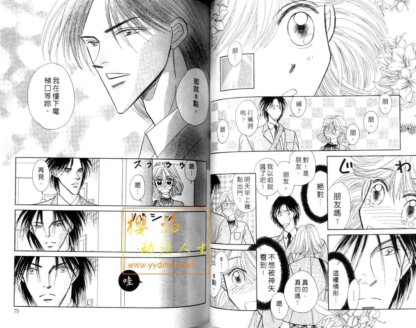 诗襟 MyLove韩漫全集-vol_02无删减无遮挡章节图片 