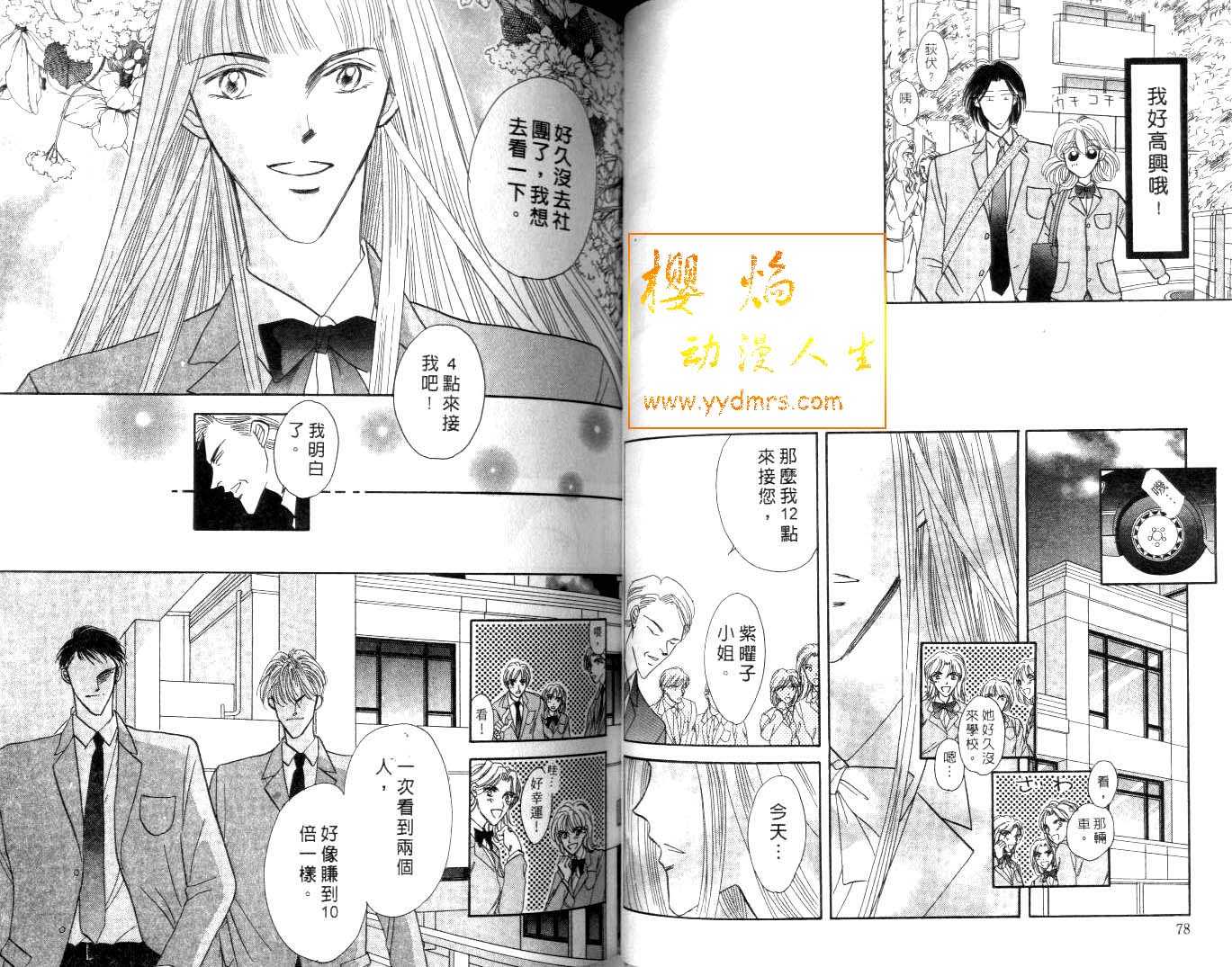 诗襟 MyLove韩漫全集-vol_02无删减无遮挡章节图片 