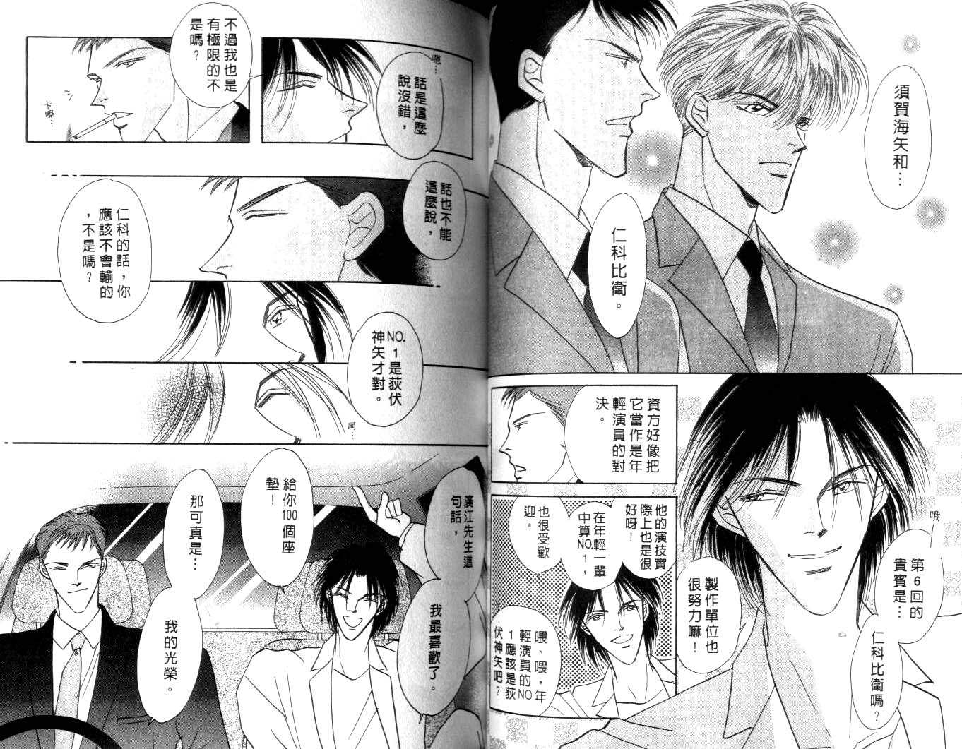 诗襟 MyLove韩漫全集-vol_02无删减无遮挡章节图片 