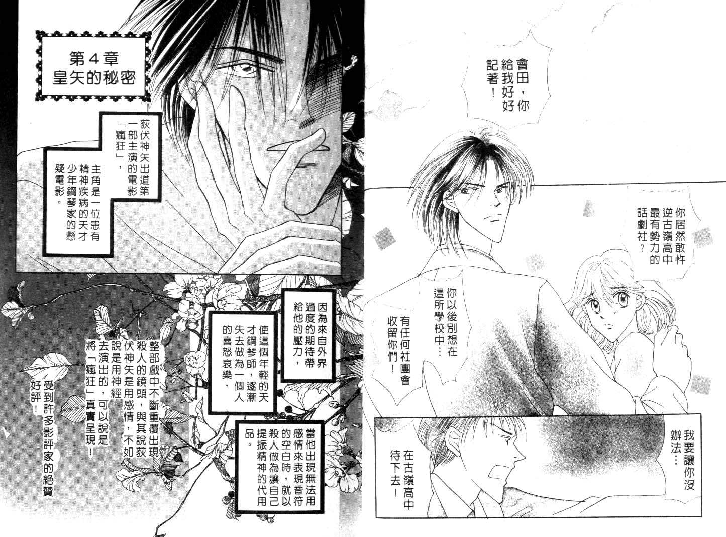 诗襟 MyLove韩漫全集-vol_02无删减无遮挡章节图片 