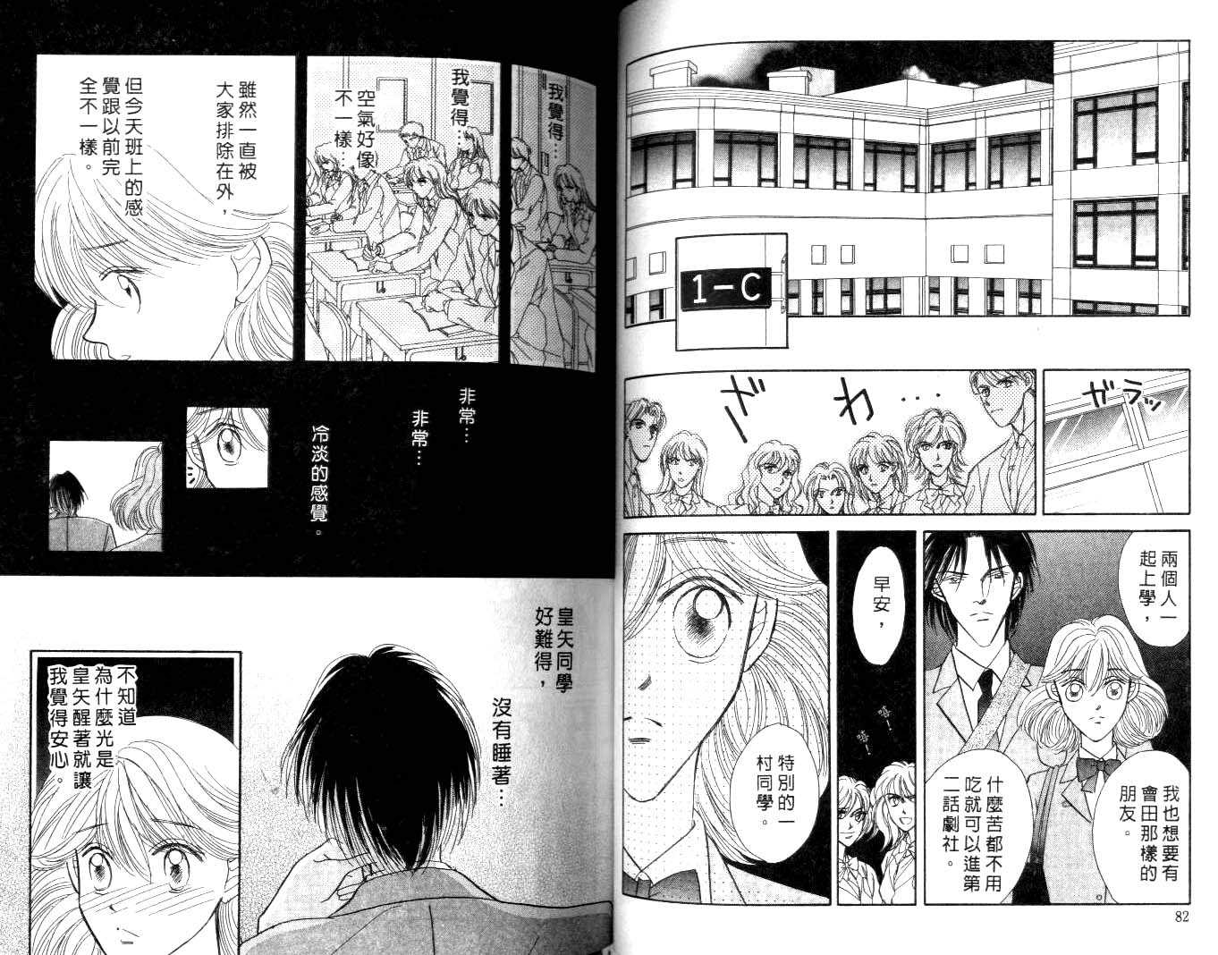 诗襟 MyLove韩漫全集-vol_02无删减无遮挡章节图片 