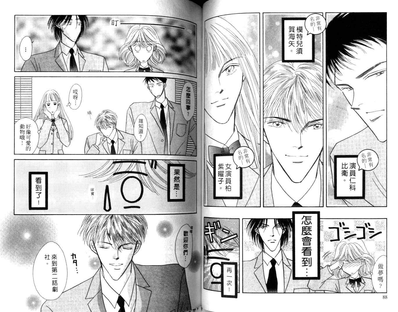 诗襟 MyLove韩漫全集-vol_02无删减无遮挡章节图片 