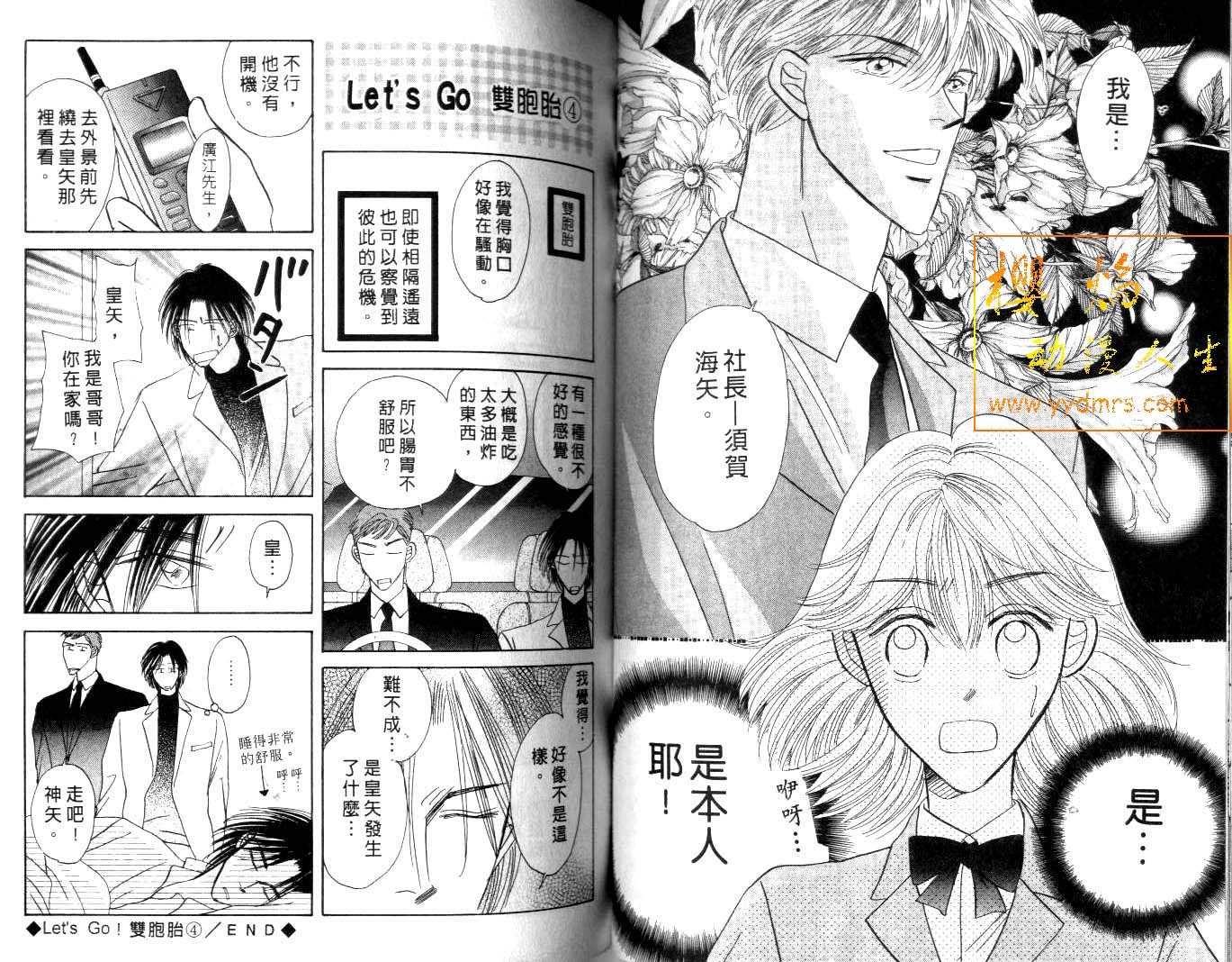 诗襟 MyLove韩漫全集-vol_02无删减无遮挡章节图片 