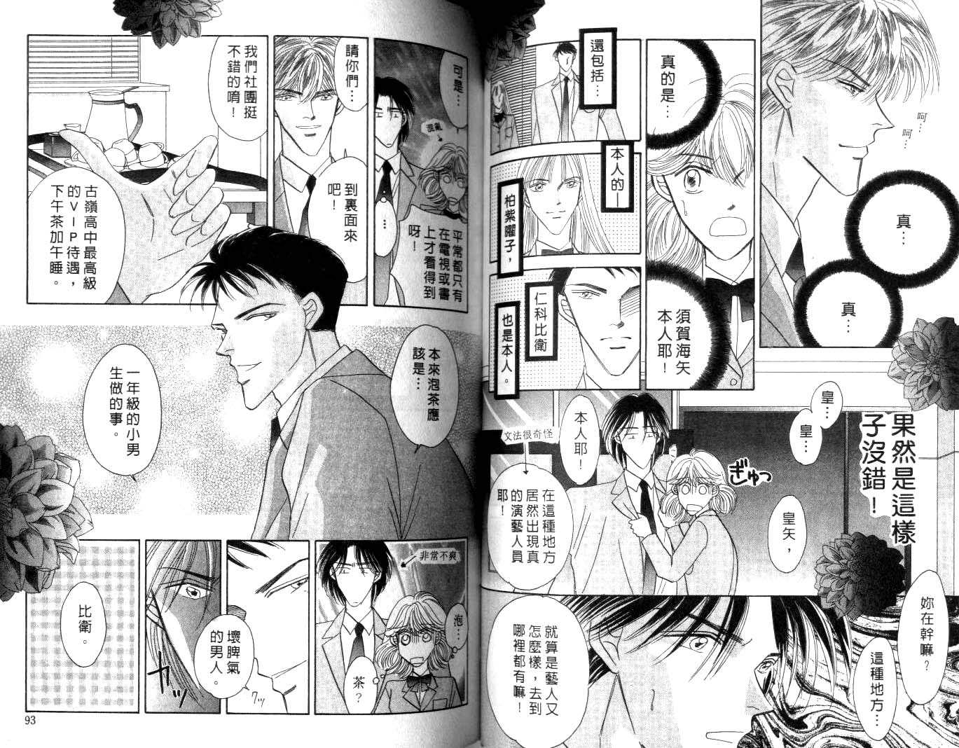诗襟 MyLove韩漫全集-vol_02无删减无遮挡章节图片 