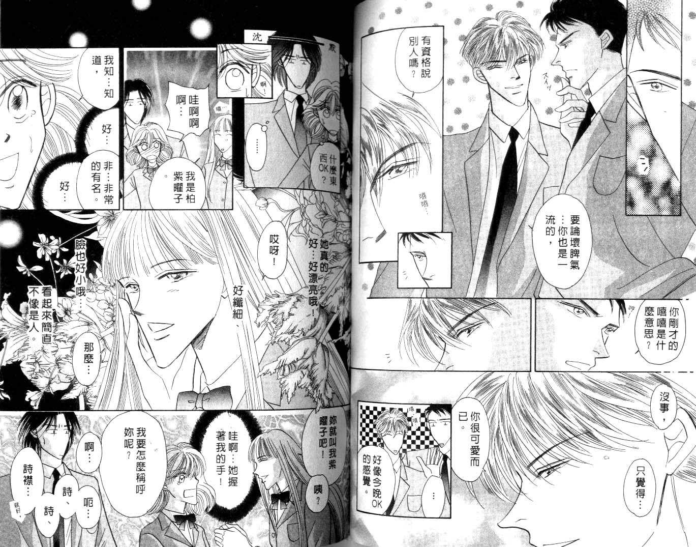 诗襟 MyLove韩漫全集-vol_02无删减无遮挡章节图片 