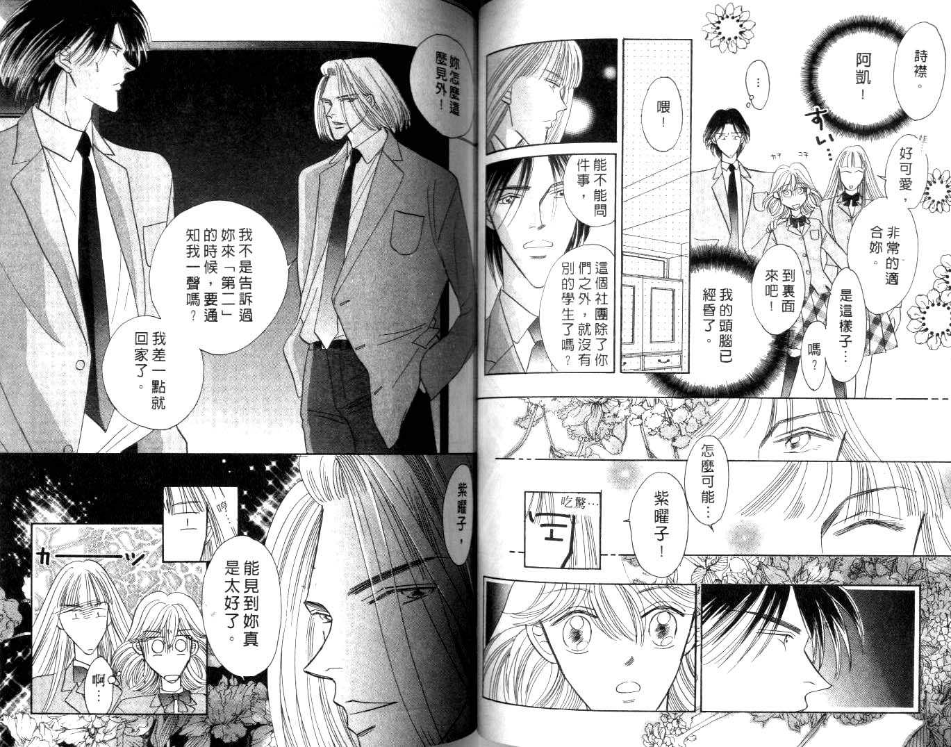 诗襟 MyLove韩漫全集-vol_02无删减无遮挡章节图片 