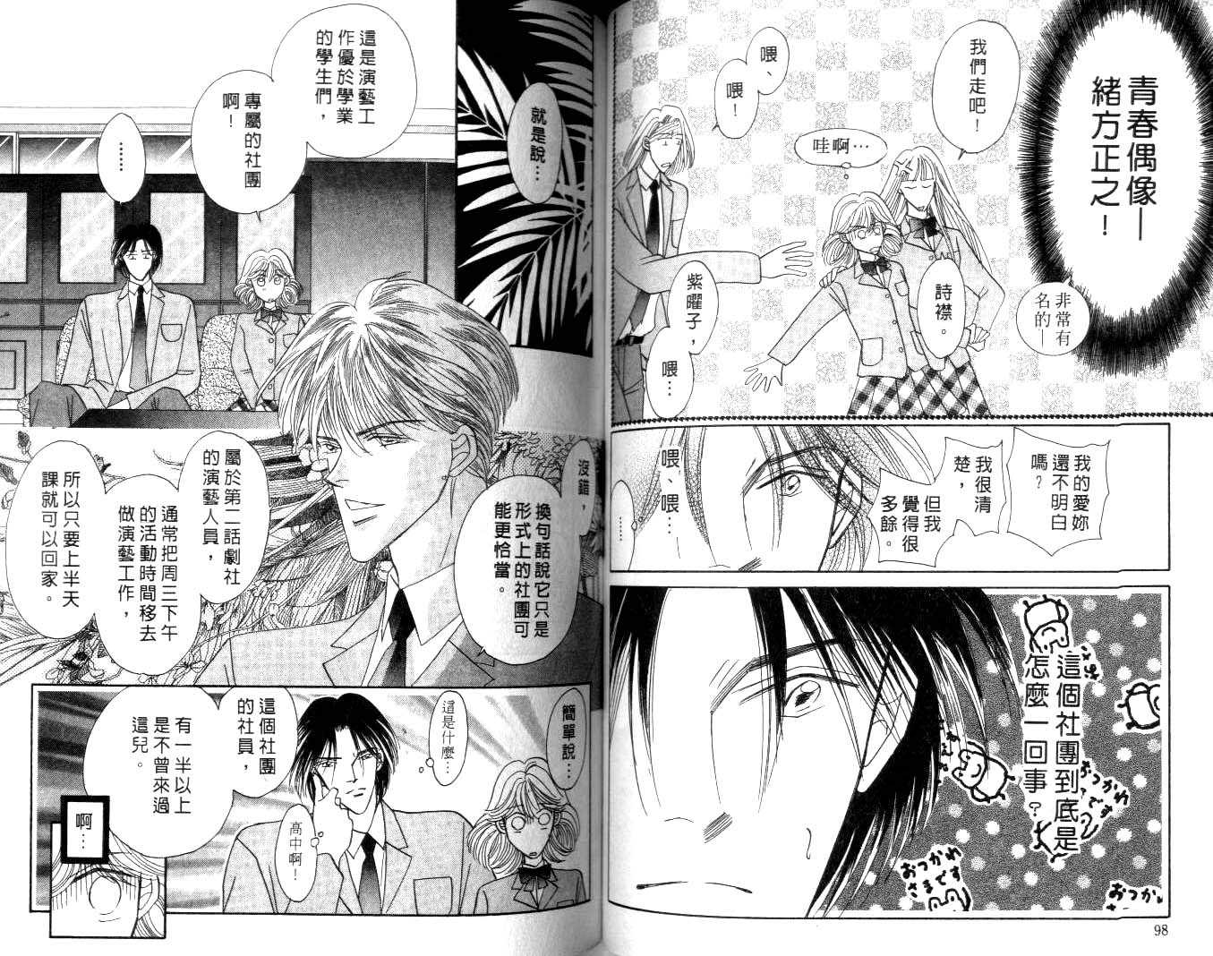 诗襟 MyLove韩漫全集-vol_02无删减无遮挡章节图片 