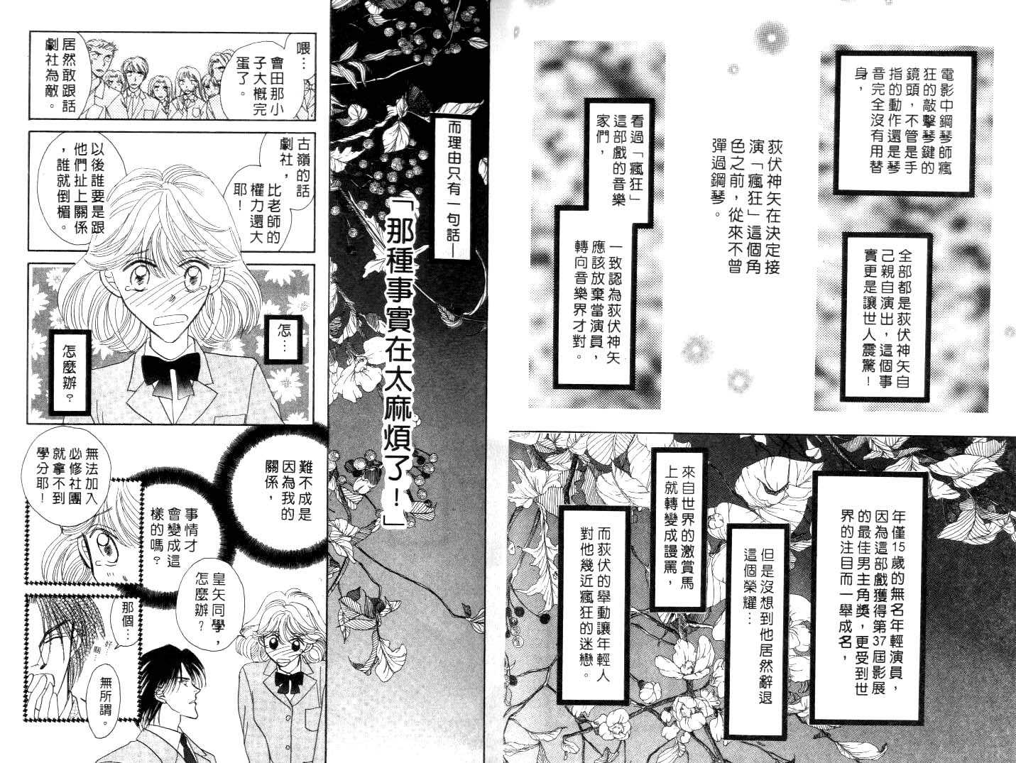 诗襟 MyLove韩漫全集-vol_02无删减无遮挡章节图片 