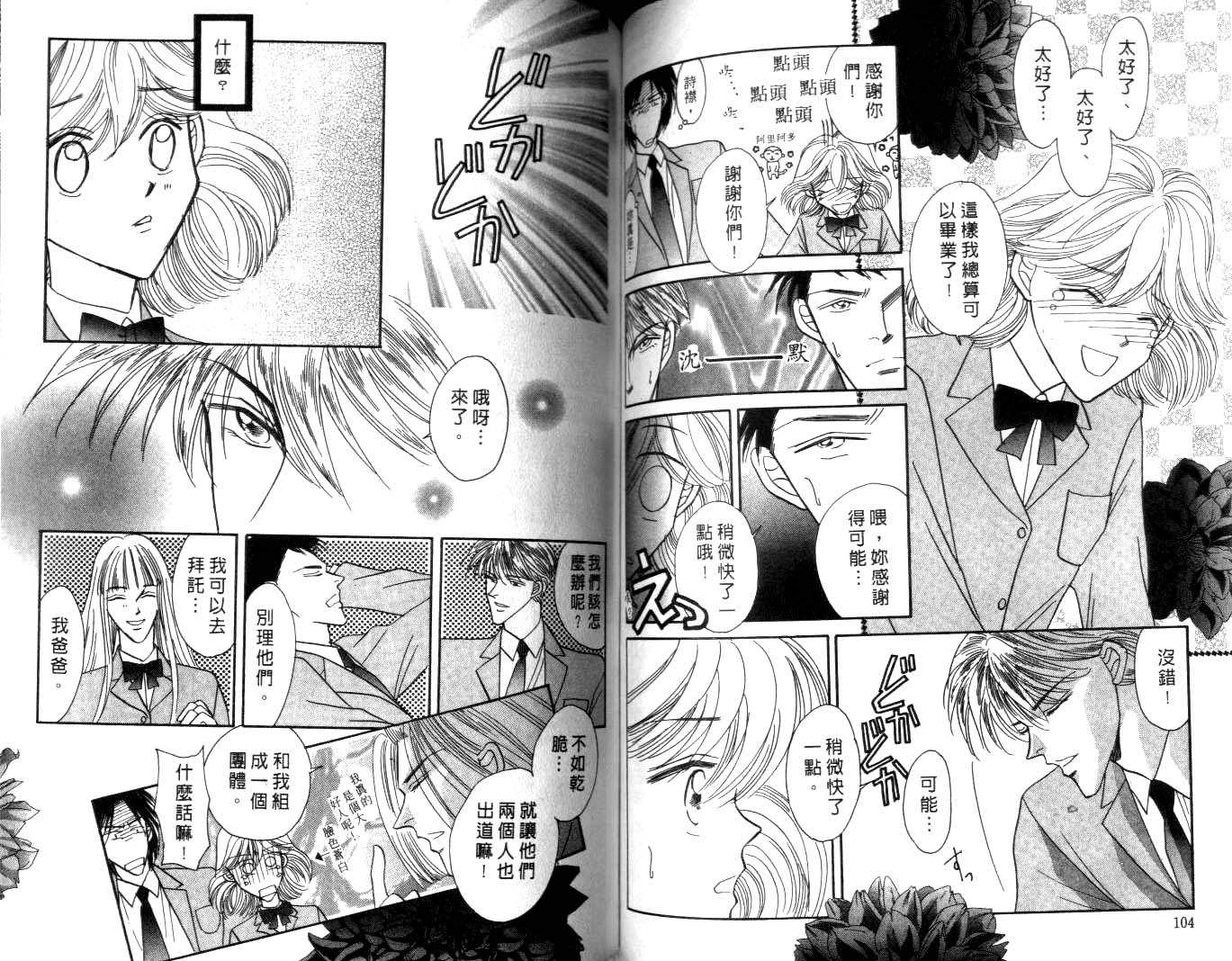 诗襟 MyLove韩漫全集-vol_02无删减无遮挡章节图片 