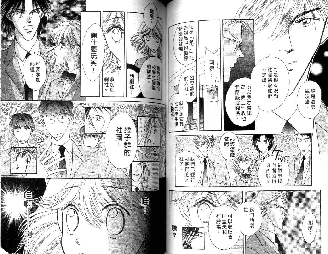 诗襟 MyLove韩漫全集-vol_02无删减无遮挡章节图片 