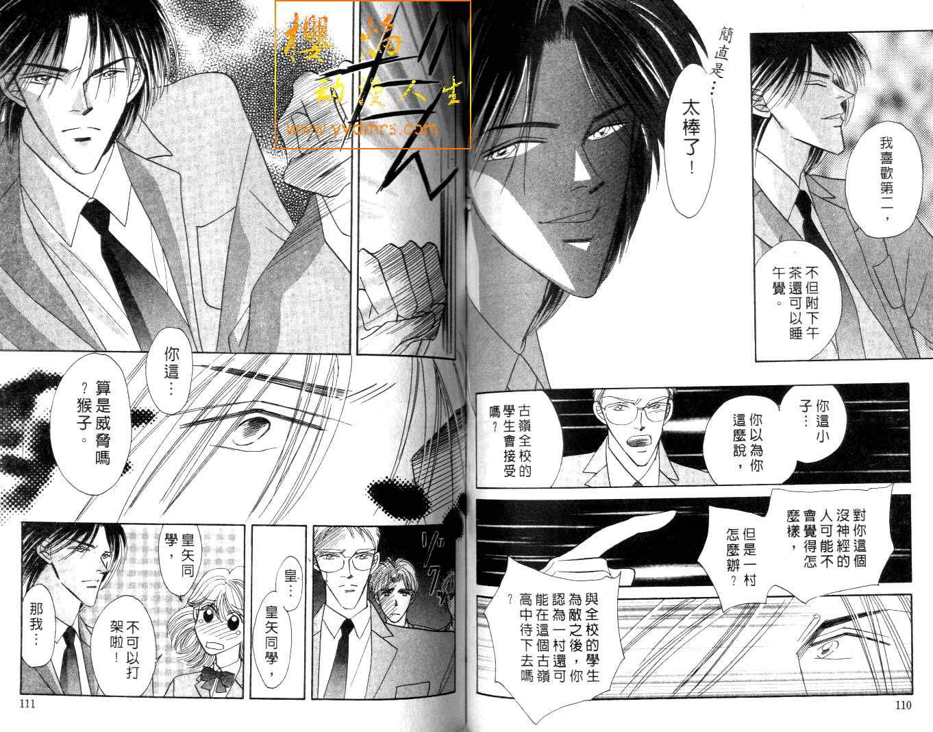诗襟 MyLove韩漫全集-vol_02无删减无遮挡章节图片 