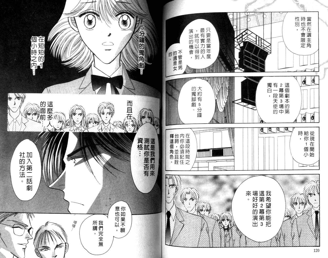 诗襟 MyLove韩漫全集-vol_02无删减无遮挡章节图片 