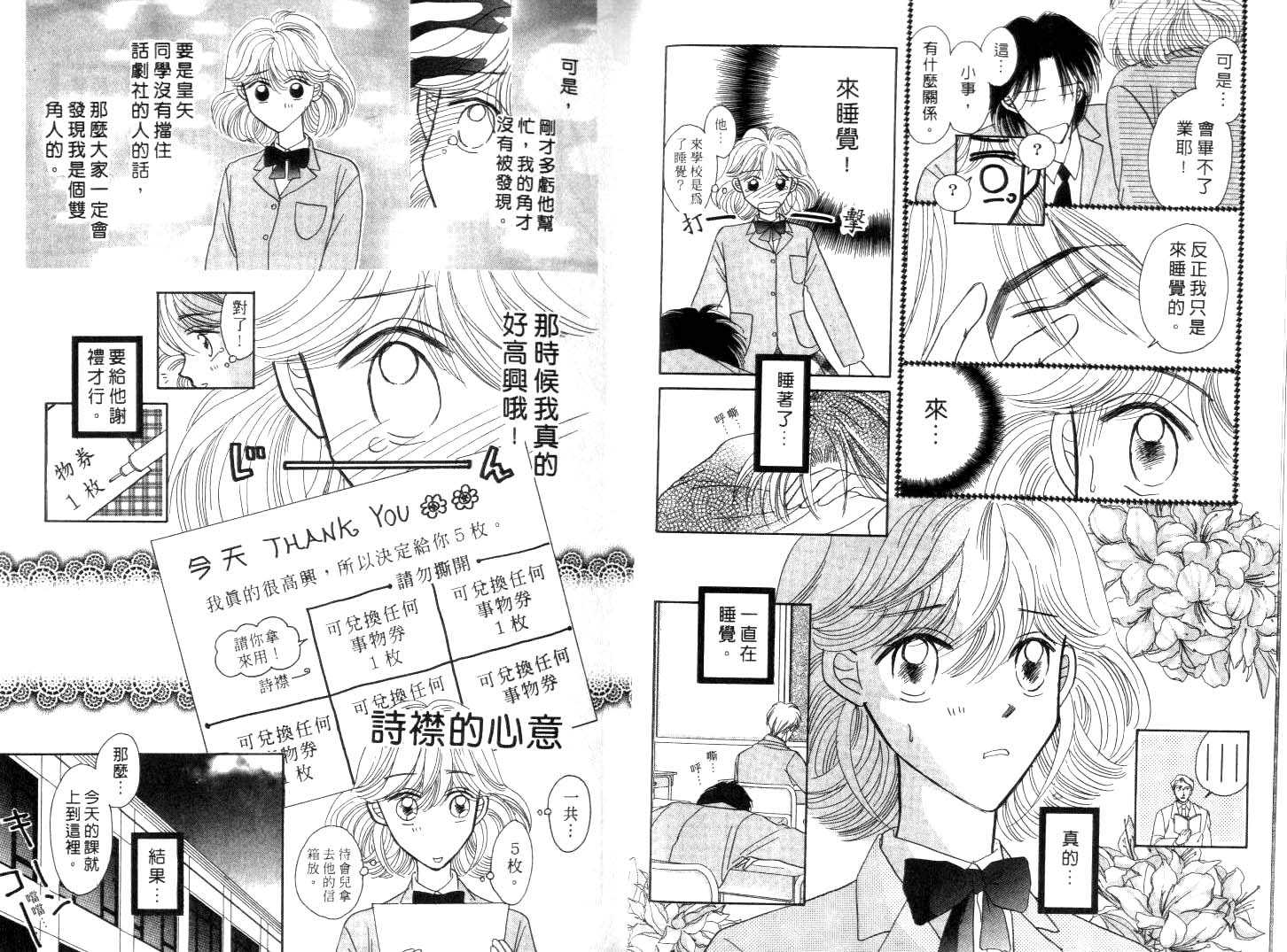 诗襟 MyLove韩漫全集-vol_02无删减无遮挡章节图片 