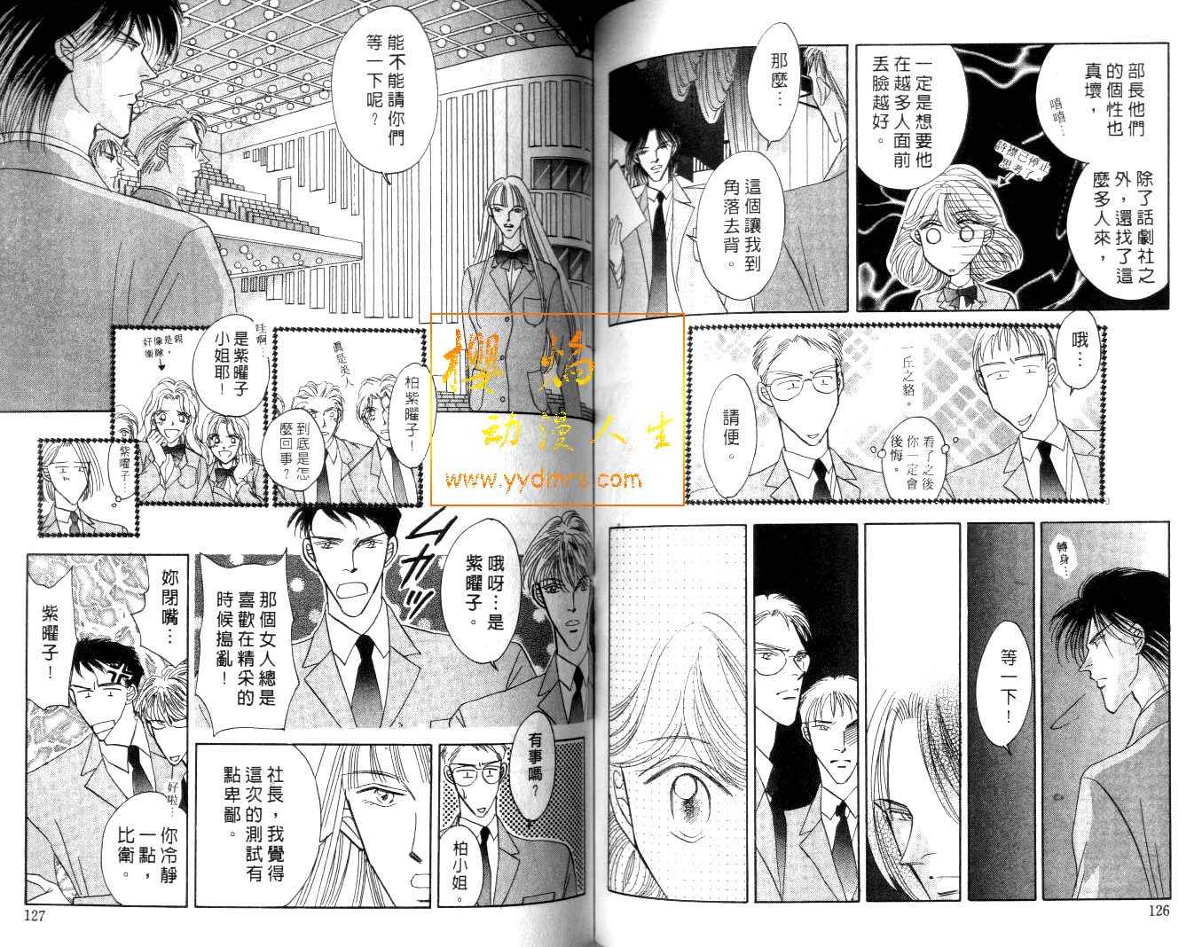 诗襟 MyLove韩漫全集-vol_02无删减无遮挡章节图片 