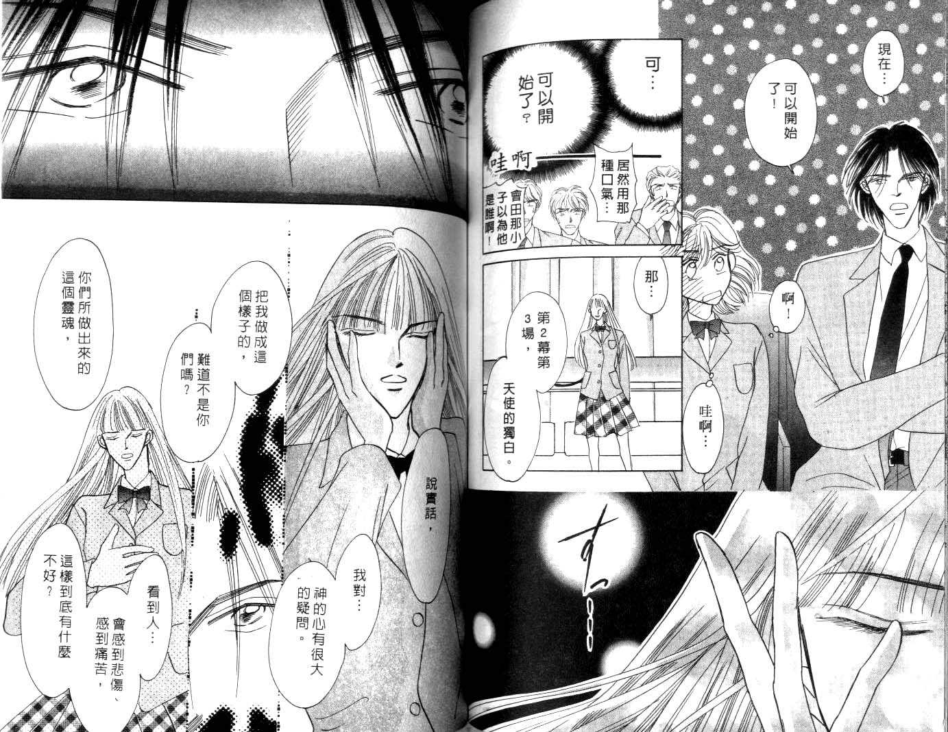 诗襟 MyLove韩漫全集-vol_02无删减无遮挡章节图片 