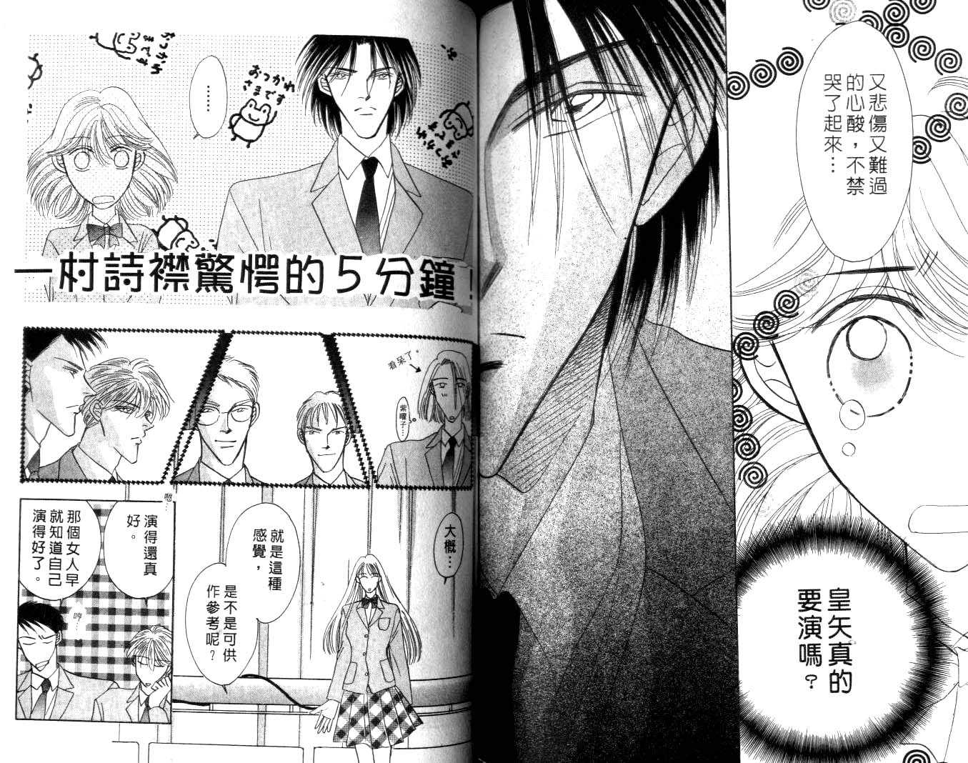 诗襟 MyLove韩漫全集-vol_02无删减无遮挡章节图片 