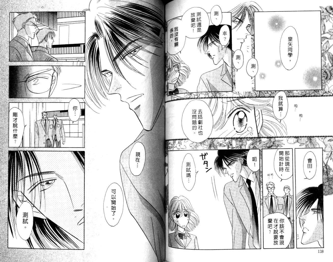 诗襟 MyLove韩漫全集-vol_02无删减无遮挡章节图片 