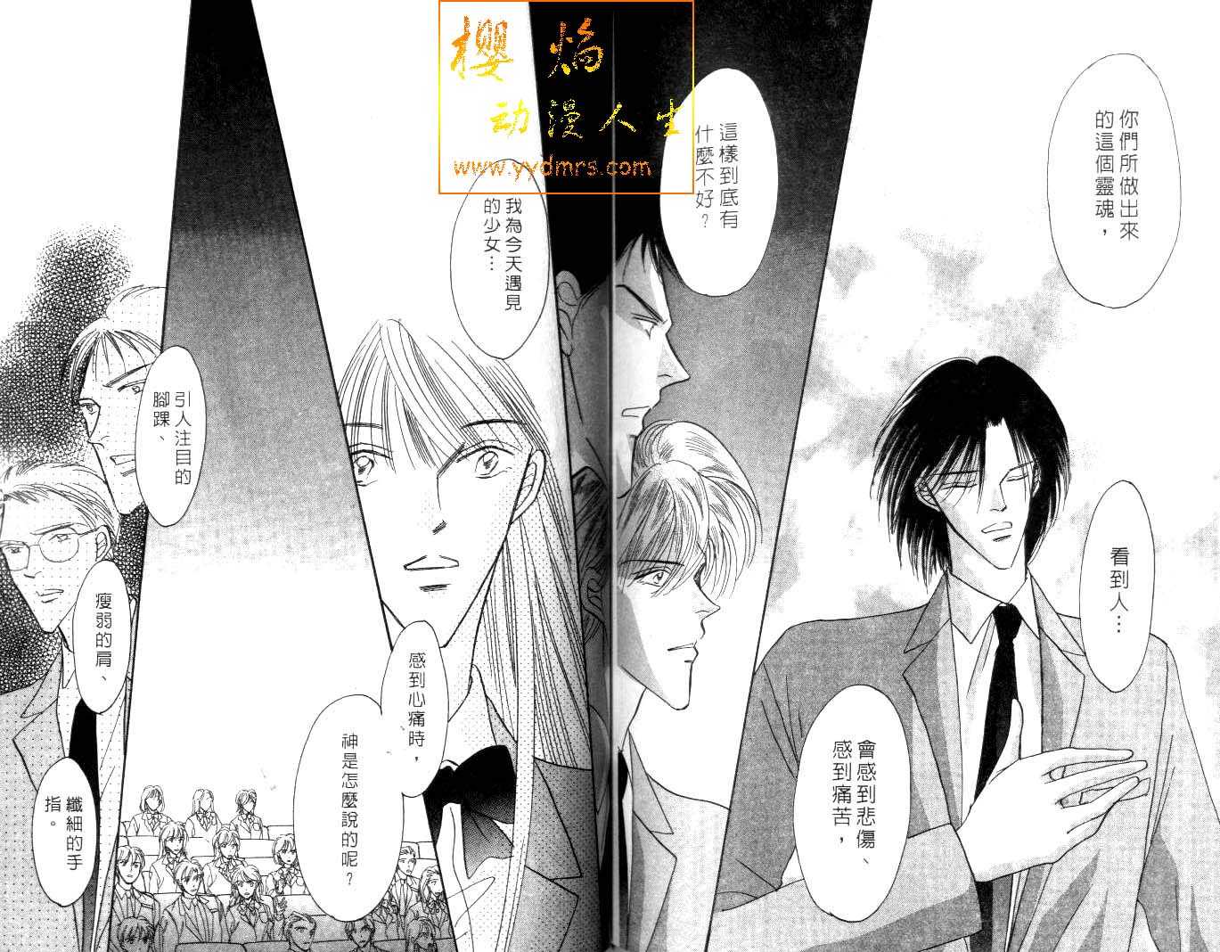 诗襟 MyLove韩漫全集-vol_02无删减无遮挡章节图片 