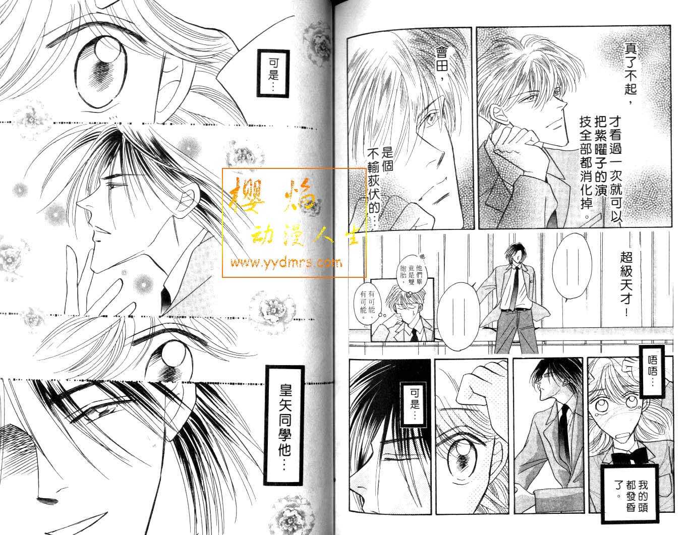 诗襟 MyLove韩漫全集-vol_02无删减无遮挡章节图片 