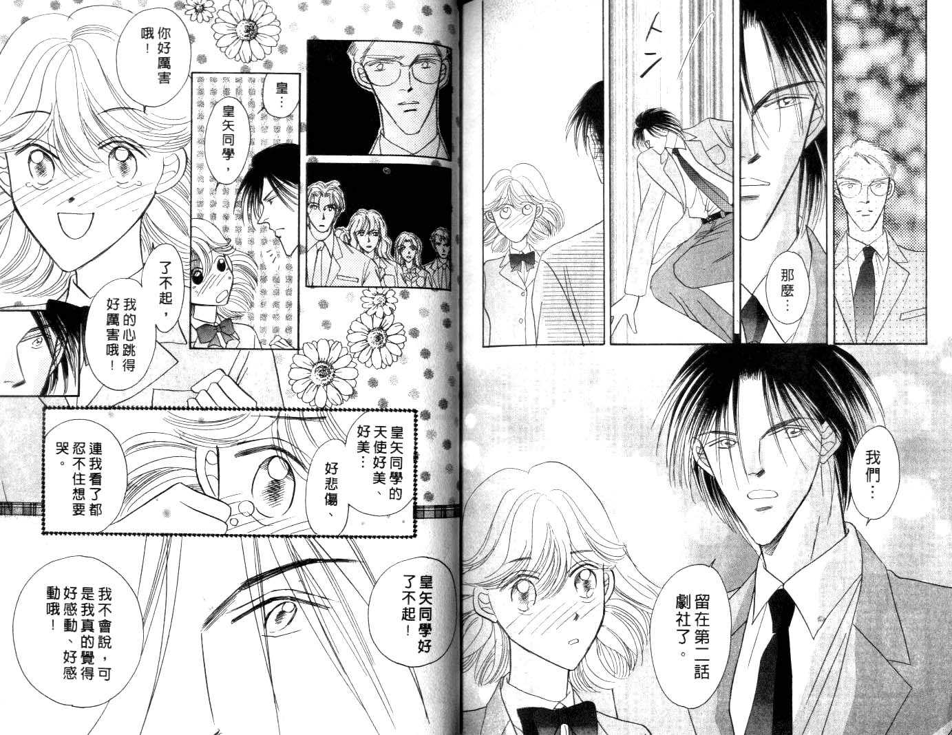 诗襟 MyLove韩漫全集-vol_02无删减无遮挡章节图片 