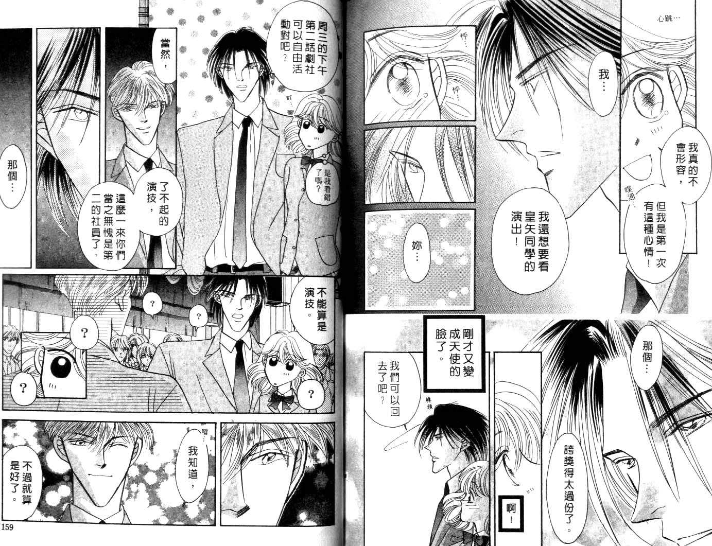 诗襟 MyLove韩漫全集-vol_02无删减无遮挡章节图片 