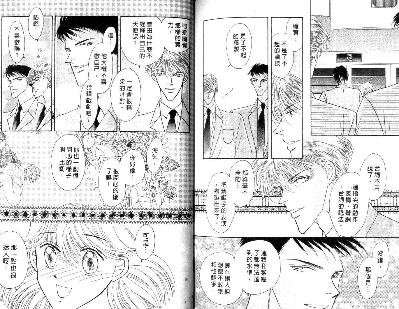 诗襟 MyLove韩漫全集-vol_02无删减无遮挡章节图片 