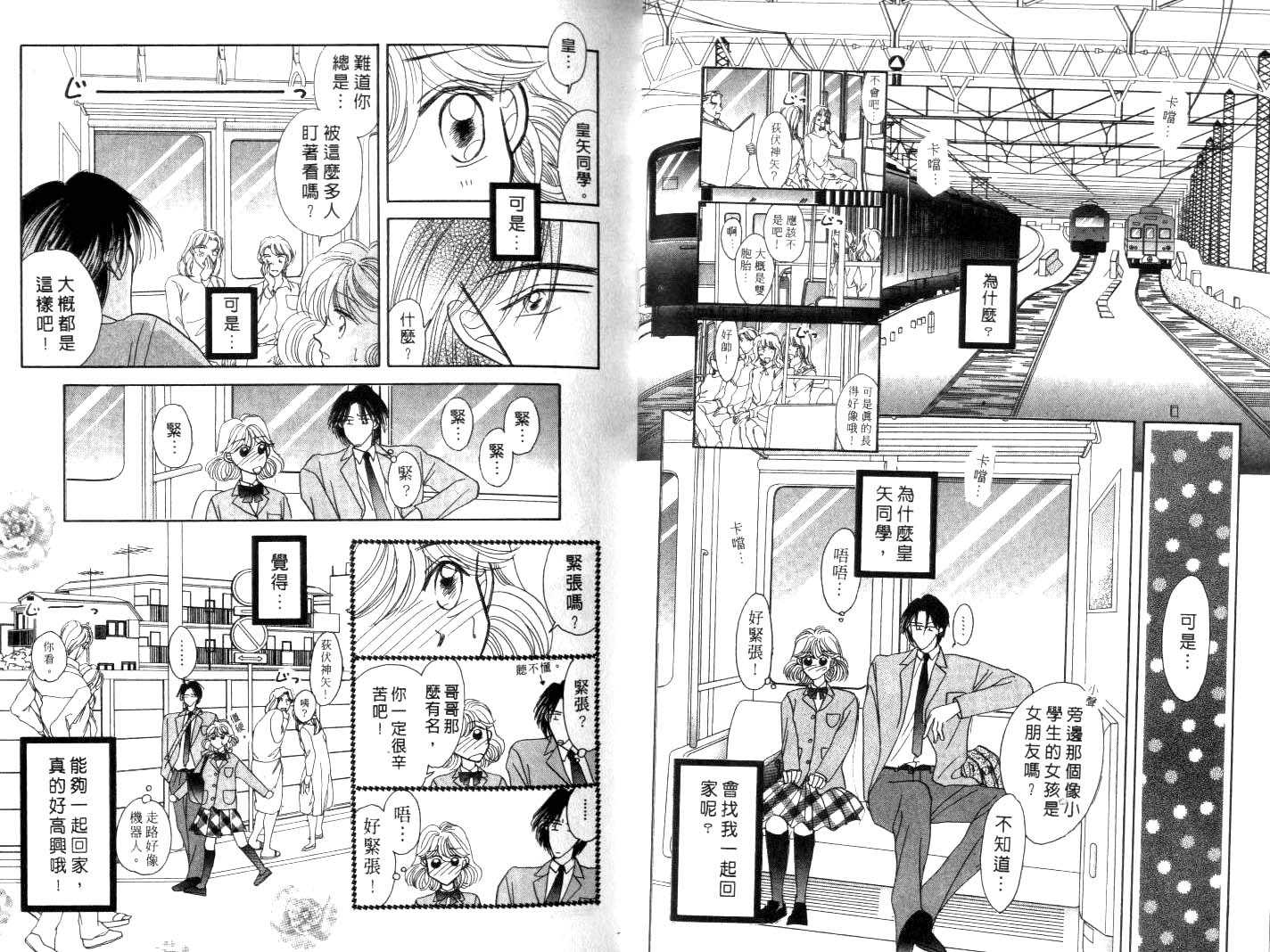 诗襟 MyLove韩漫全集-vol_02无删减无遮挡章节图片 