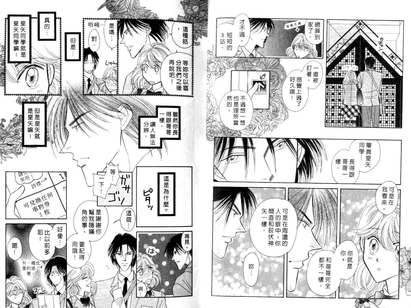 诗襟 MyLove韩漫全集-vol_02无删减无遮挡章节图片 