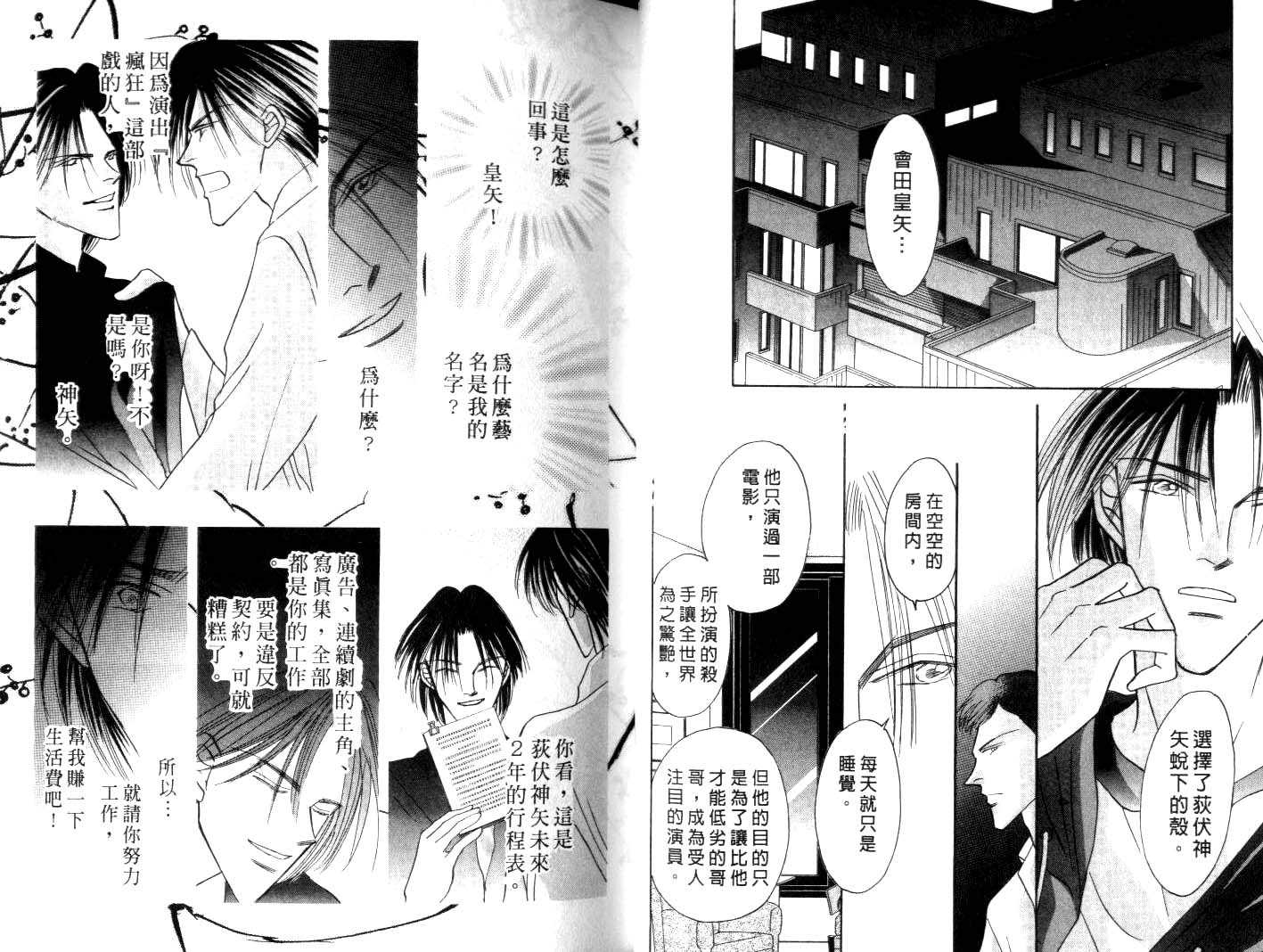 诗襟 MyLove韩漫全集-vol_04无删减无遮挡章节图片 