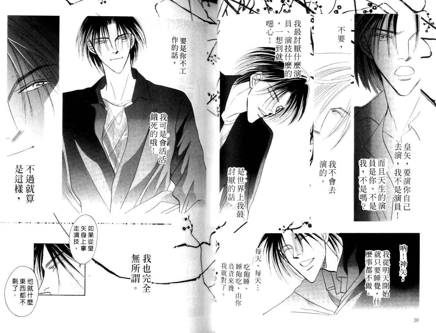 诗襟 MyLove韩漫全集-vol_04无删减无遮挡章节图片 