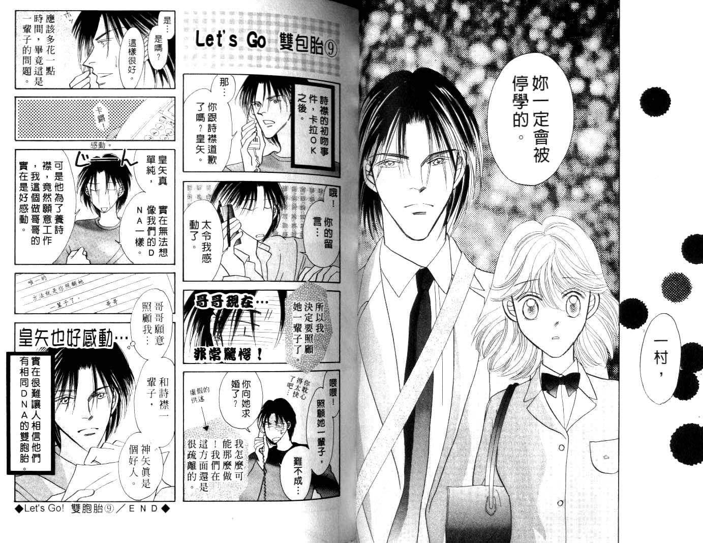 诗襟 MyLove韩漫全集-vol_04无删减无遮挡章节图片 