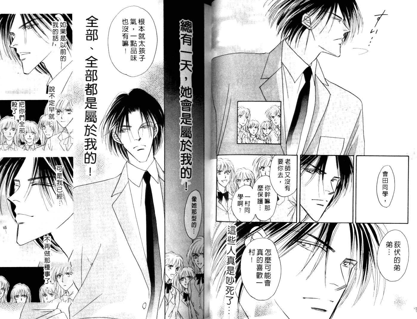 诗襟 MyLove韩漫全集-vol_04无删减无遮挡章节图片 