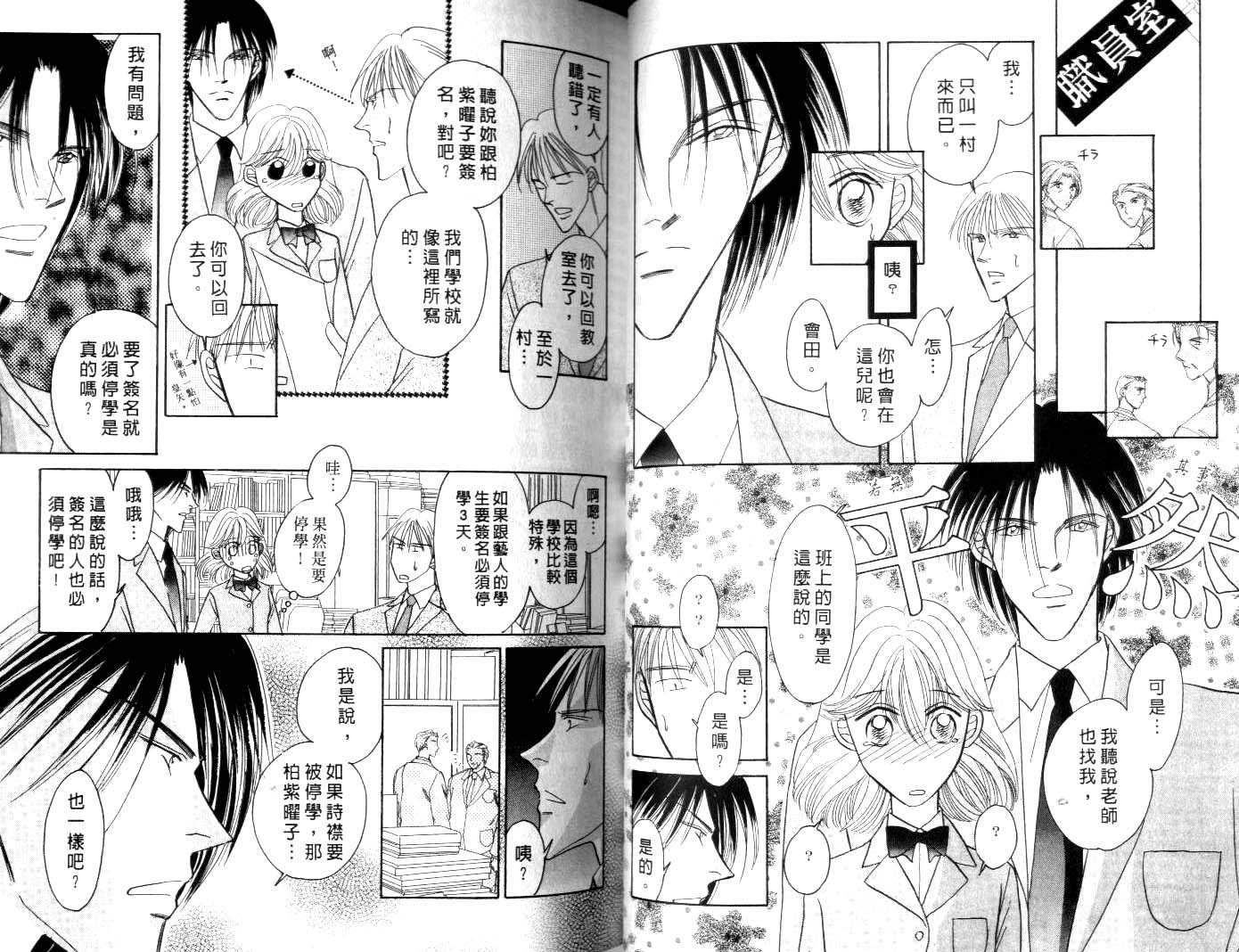 诗襟 MyLove韩漫全集-vol_04无删减无遮挡章节图片 