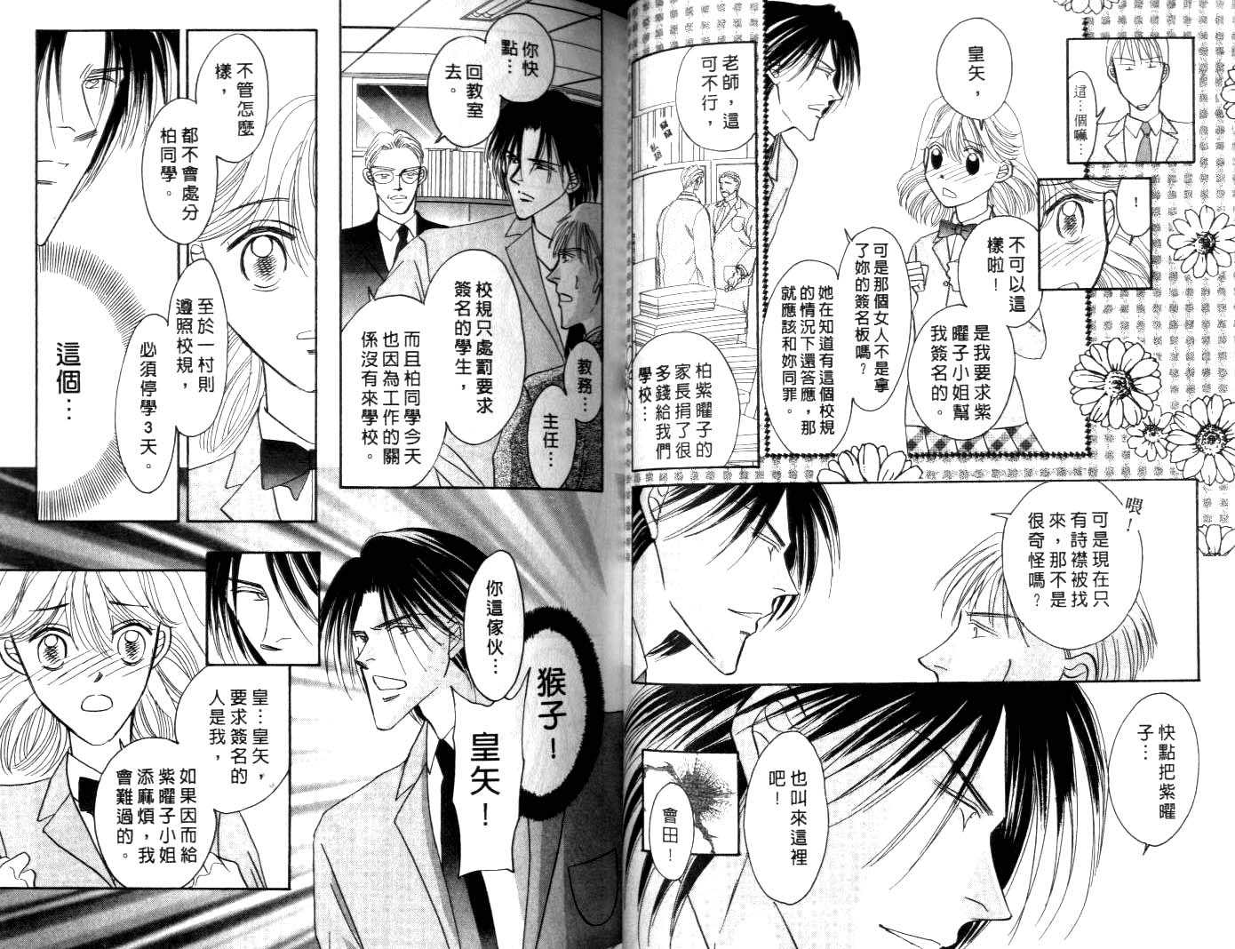 诗襟 MyLove韩漫全集-vol_04无删减无遮挡章节图片 