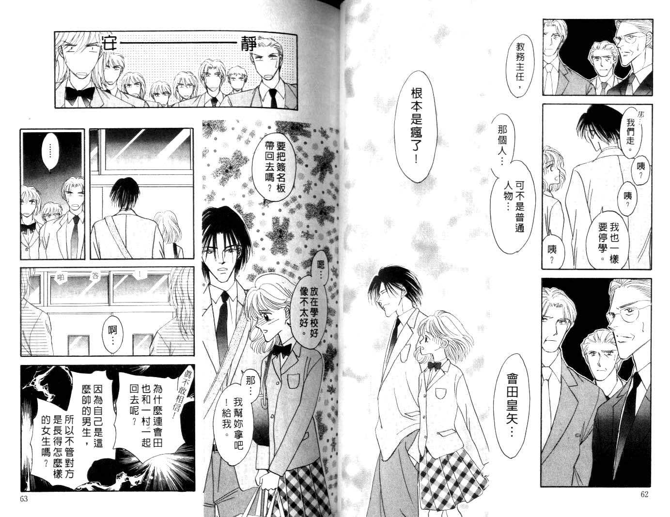 诗襟 MyLove韩漫全集-vol_04无删减无遮挡章节图片 