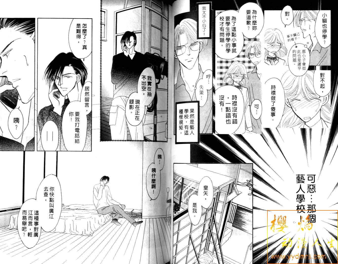 诗襟 MyLove韩漫全集-vol_04无删减无遮挡章节图片 