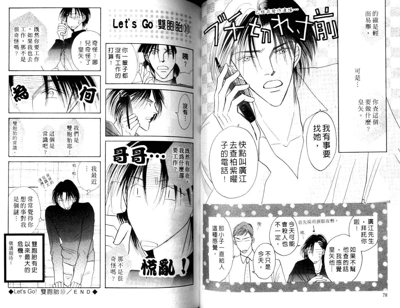 诗襟 MyLove韩漫全集-vol_04无删减无遮挡章节图片 